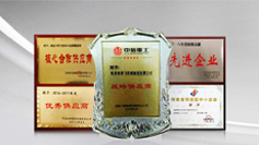 看資質:實力展現(xiàn) 看資質:實力展現(xiàn)